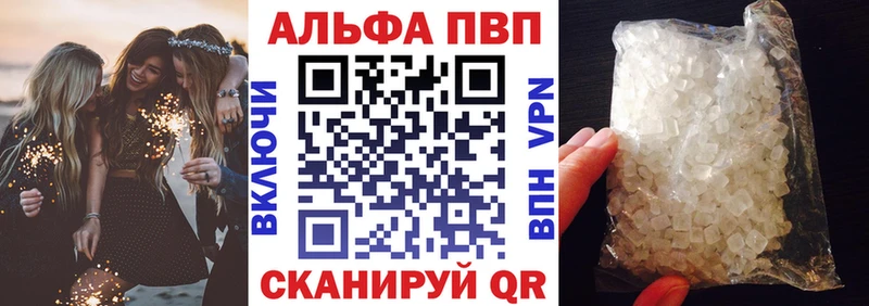 купить закладку  Светлый  Альфа ПВП СК 