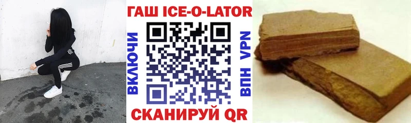 ГАШ гашик Светлый