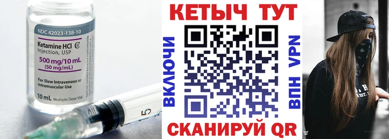 КЕТАМИН ketamine  даркнет сайт  Светлый 